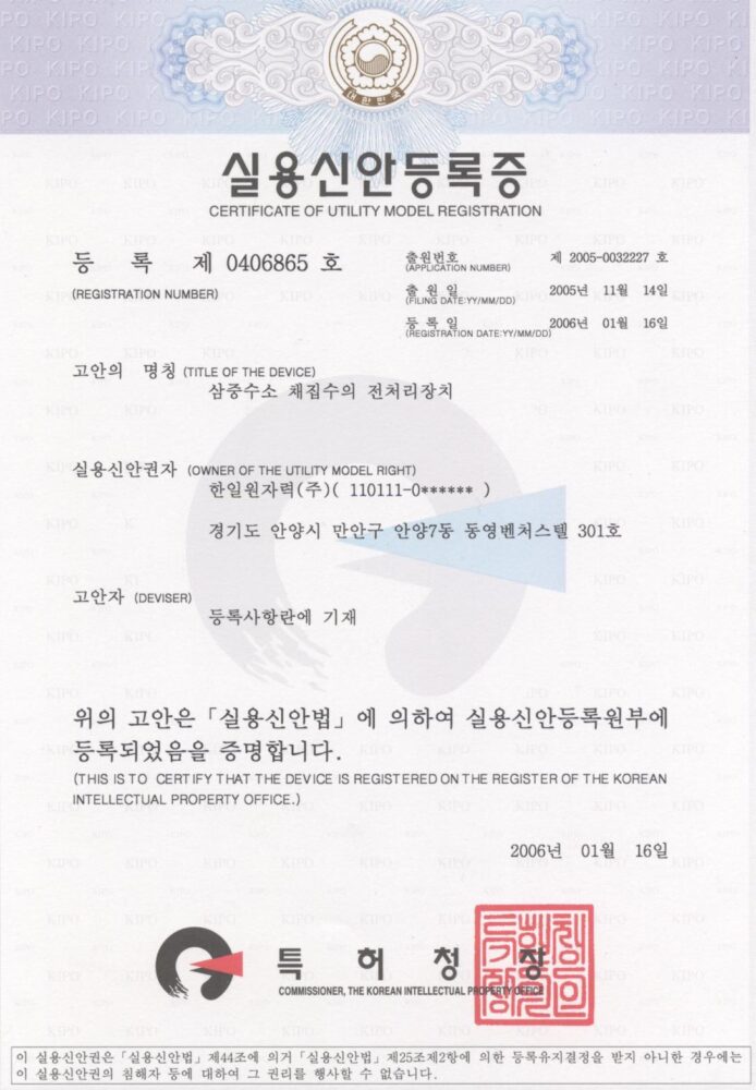 삼중수소-채집수의-전처리장치