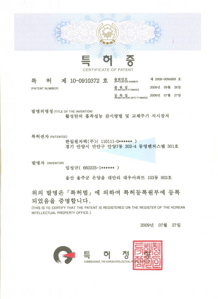 활성탄의-흡착성능-감시방법-및-교체주기-지시장치